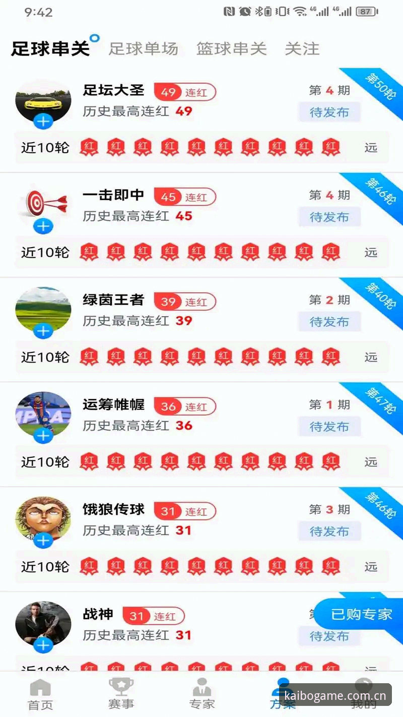 开博体育新手礼遇怎么下载？技术评测详解操作流程与注意事项
