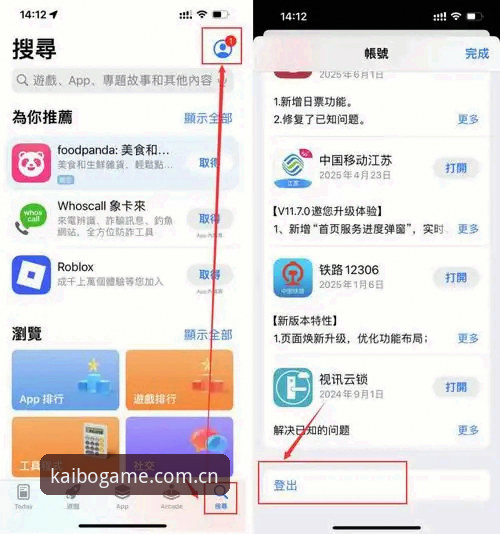 开博体育平台详解：官网入口、最新版本下载与APP安卓安装指南